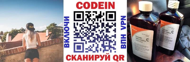 Кодеиновый сироп Lean Purple Drank  Карачаевск 