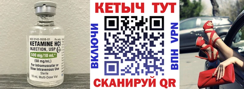 Кетамин ketamine  мега как войти  нарко площадка официальный сайт  Карачаевск 