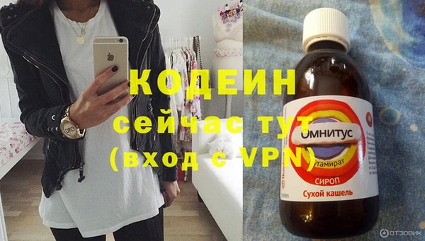 мескалин Волоколамск