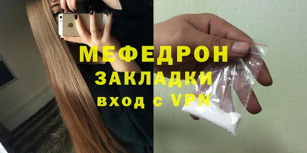 мескалин Волоколамск