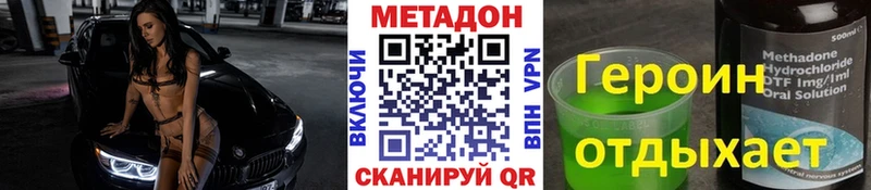купить наркотик  Карачаевск  МЕТАДОН кристалл 